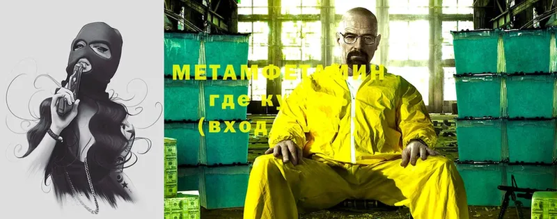 МЕТАМФЕТАМИН Methamphetamine  blacksprut ТОР  Белгород 